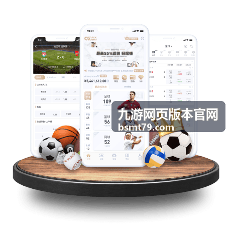 九游网页版本官网文章背景图