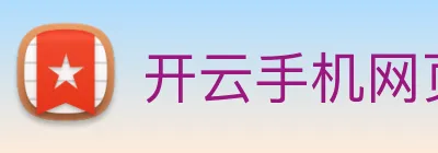 开云手机网页入口 Logo